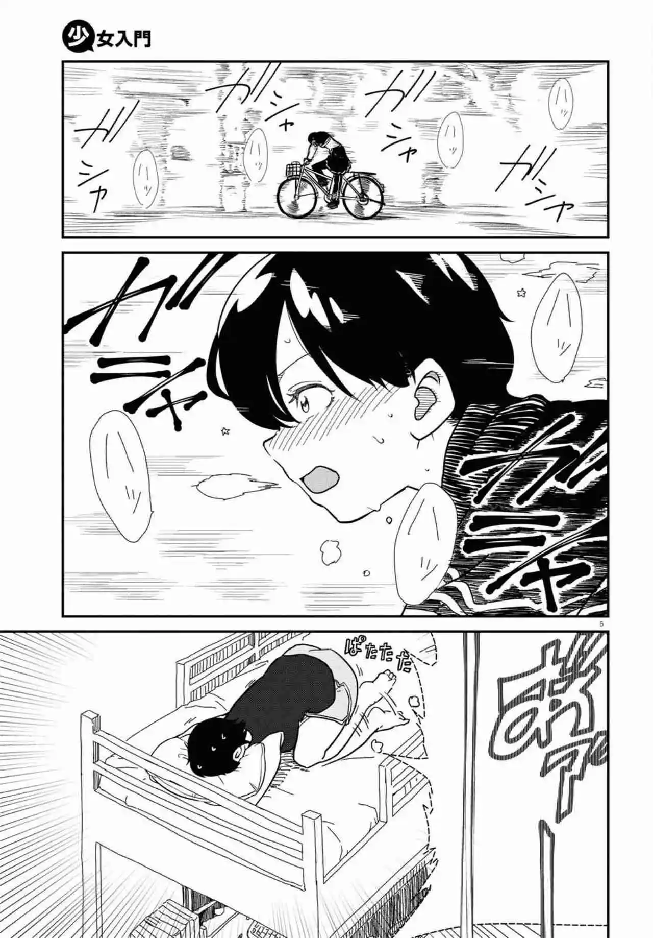 Shoujo Nyuumon - Capítulo 8 - Página 7 - LectorTMOo