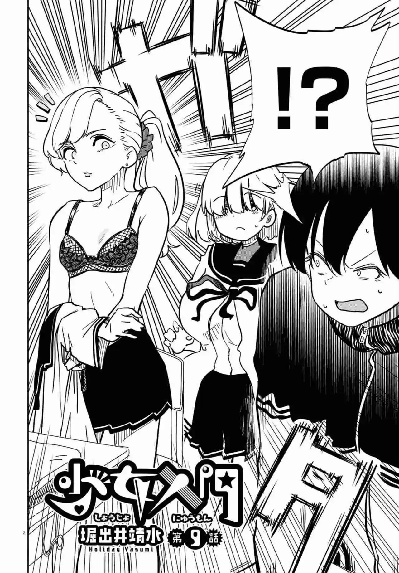Shoujo Nyuumon - Capítulo 9 - Página 4 - LectorTMOo
