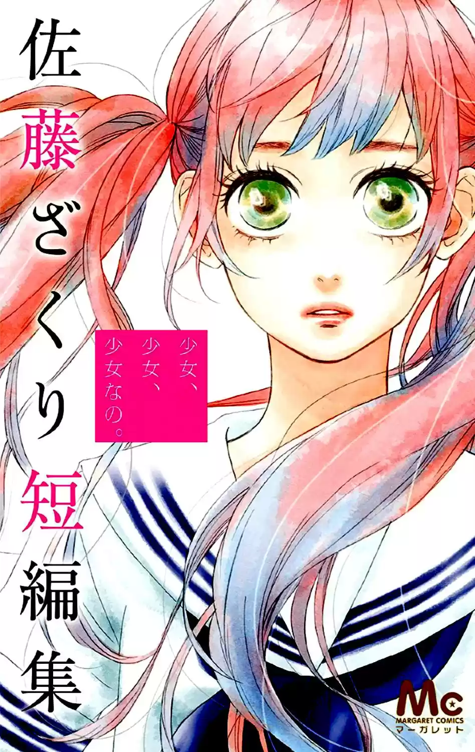 Shoujo- Shoujo-Shoujo Na No - Capítulo 1 - Página 4 - LectorTMOo