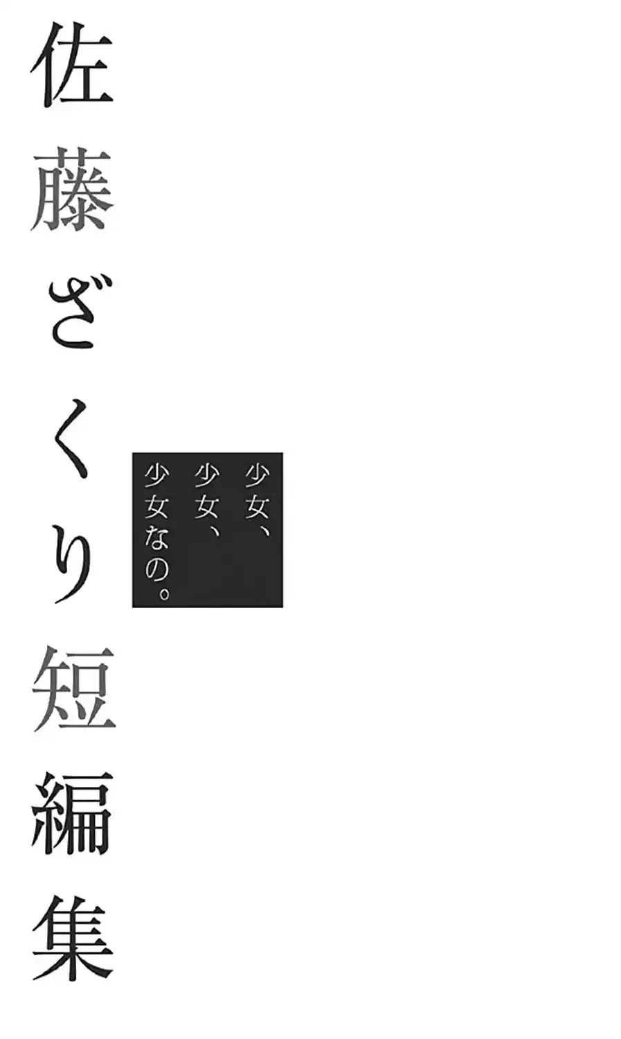 Shoujo- Shoujo-Shoujo Na No - Capítulo 1 - Página 5 - LectorTMOo