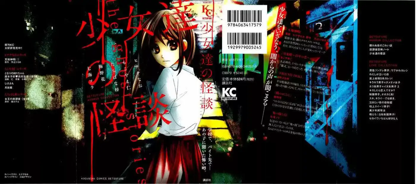 Shoujotachi No Kaidan - Capítulo 1 - Página 5 - LectorTMOo
