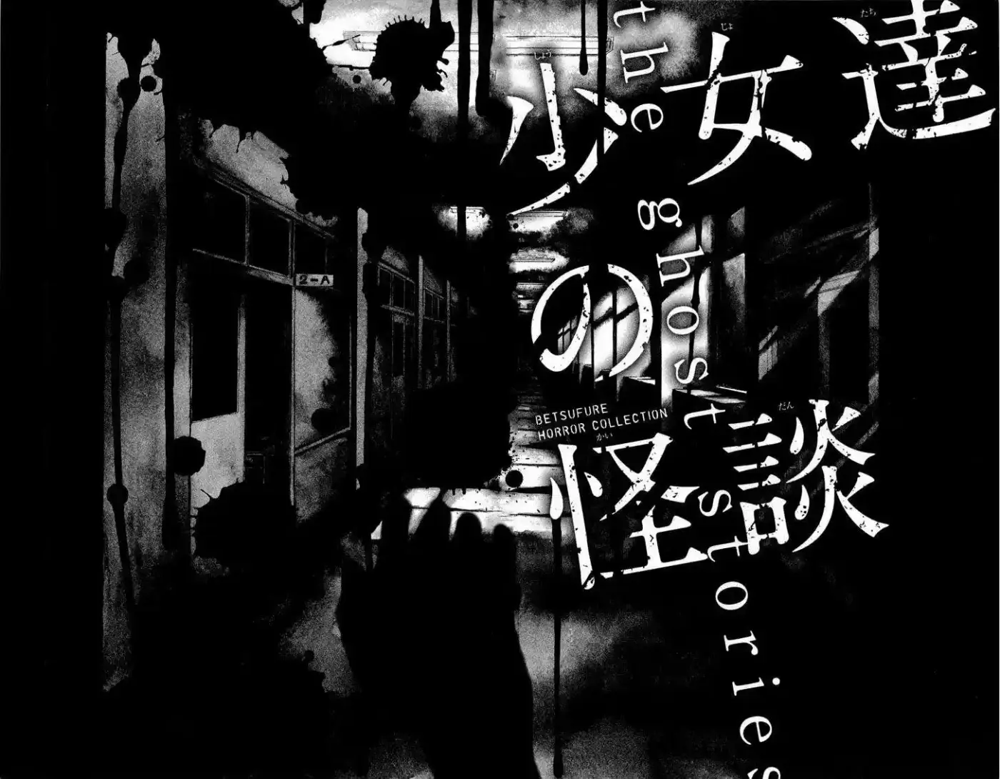 Shoujotachi No Kaidan - Capítulo 1 - Página 10 - LectorTMOo