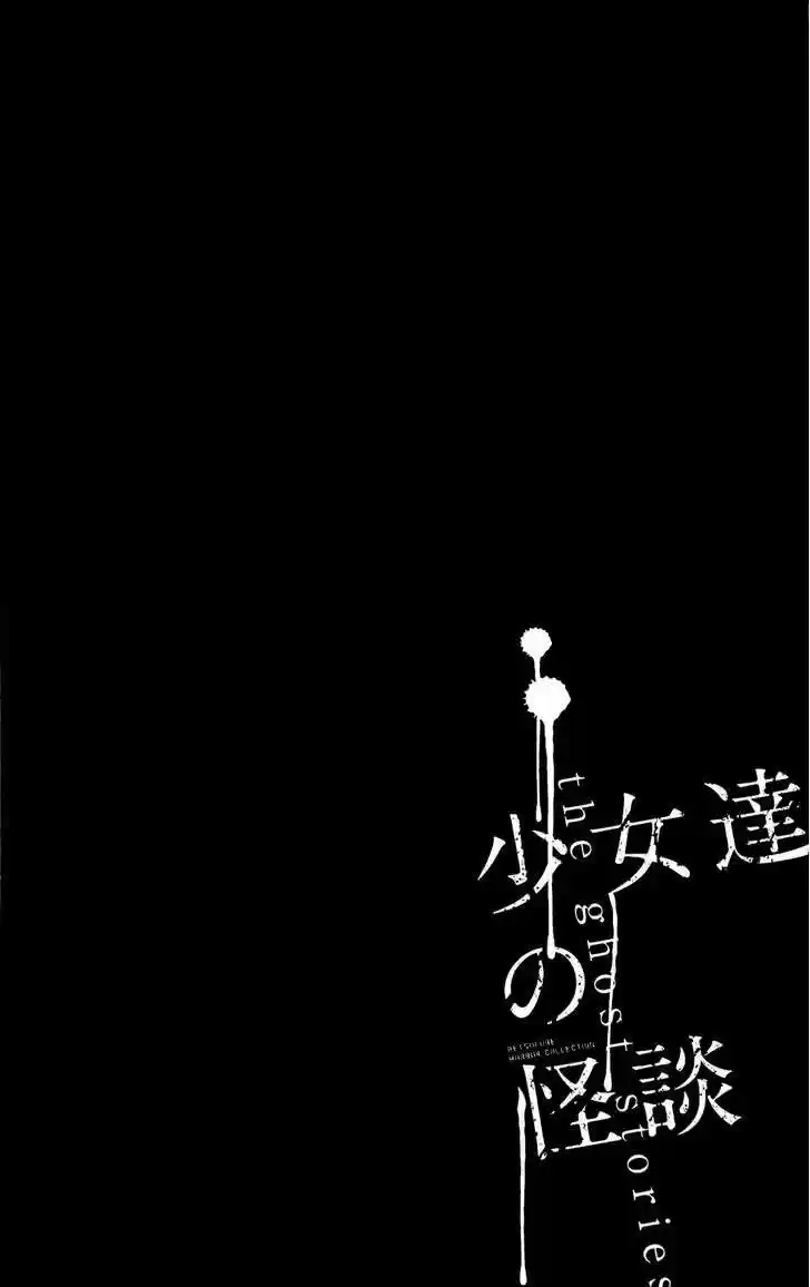 Shoujotachi No Kaidan - Capítulo 1 - Página 52 - LectorTMOo