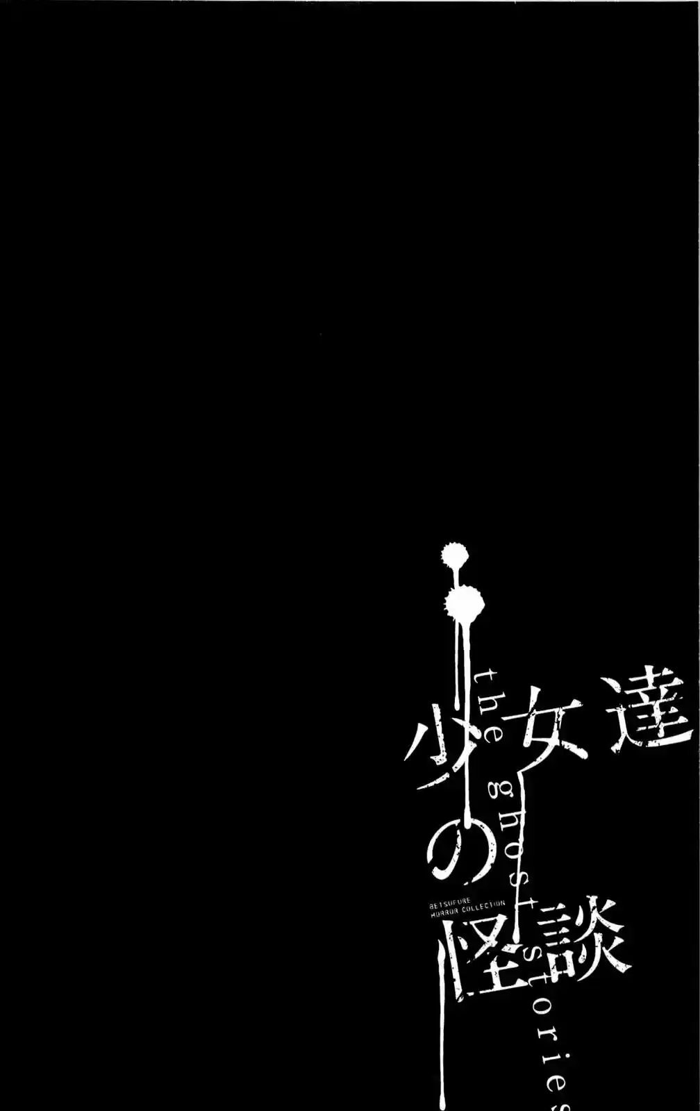Shoujotachi No Kaidan - Capítulo 2 - Página 48 - LectorTMOo