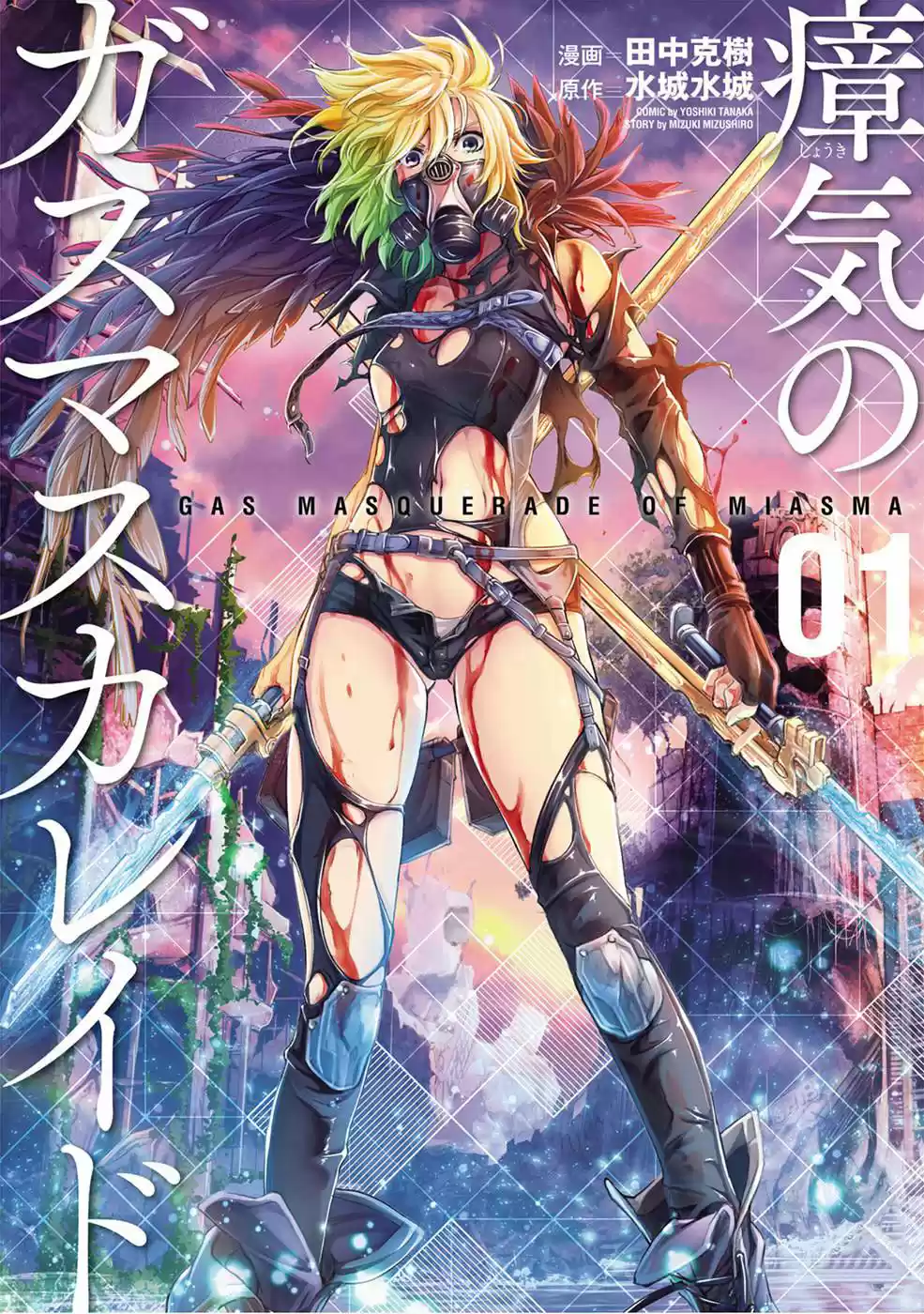 Shouki No Gas Masquerade - Capítulo 1 - Página 2 - LectorTMOo