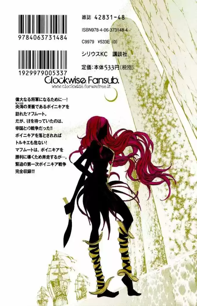 Shoukoku No Altair - Capítulo 16 - Página 39 - LectorTMOo
