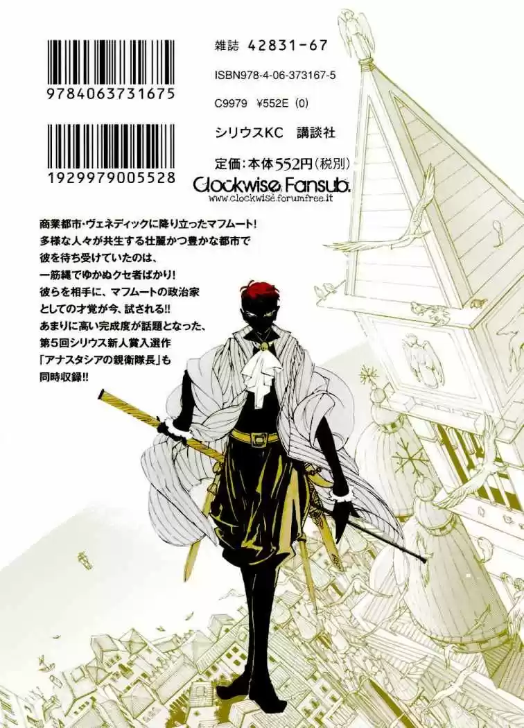 Shoukoku No Altair - Capítulo 19 - Página 46 - LectorTMOo