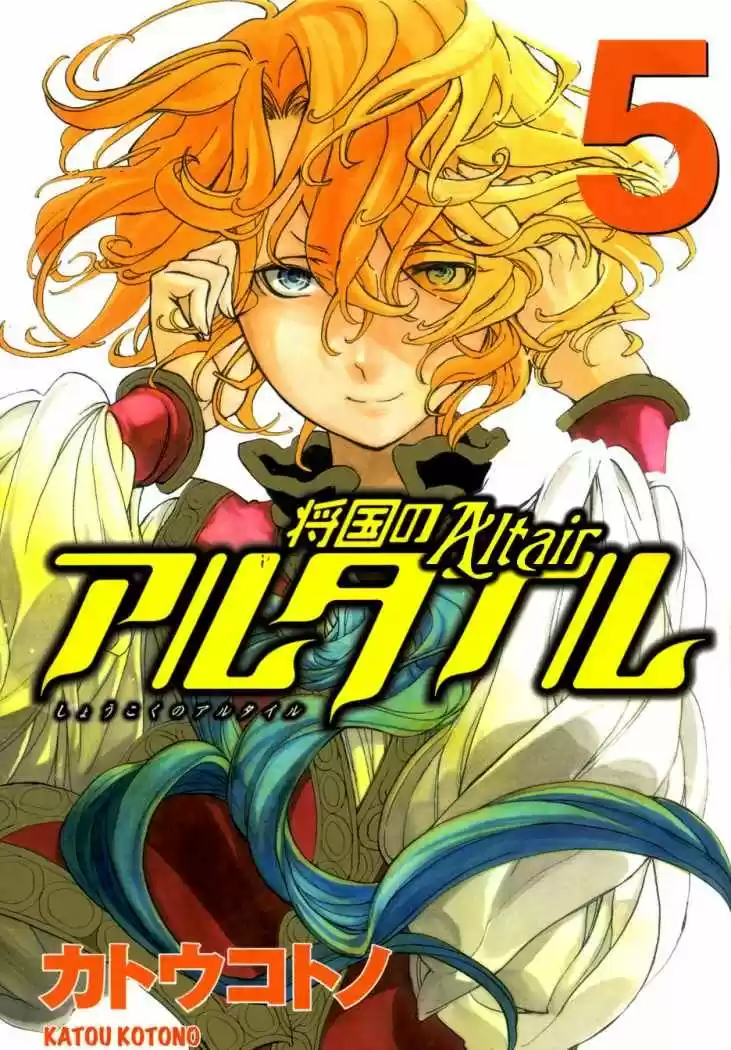 Shoukoku No Altair - Capítulo 20 - Página 4 - LectorTMOo