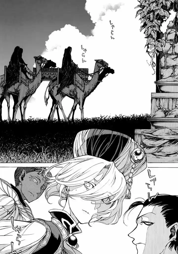 Shoukoku No Altair - Capítulo 37 - Página 9 - LectorTMOo