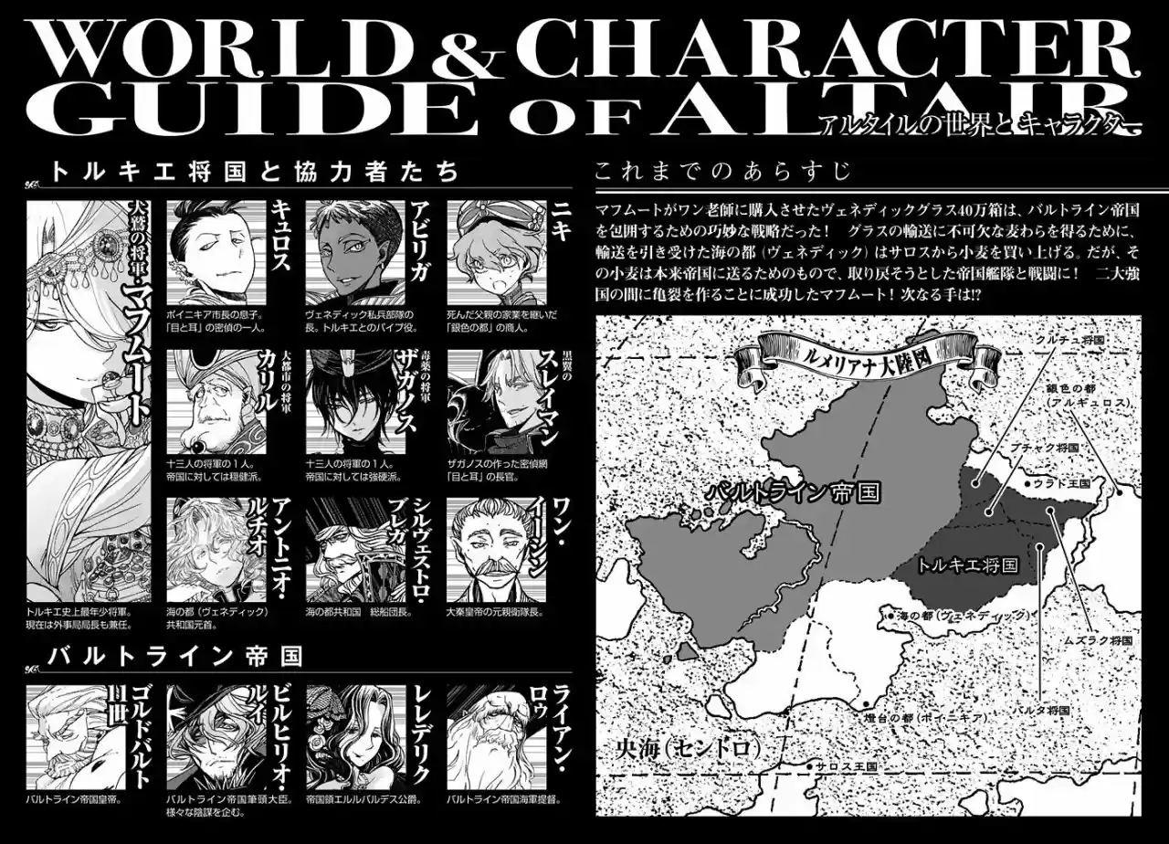 Shoukoku No Altair - Capítulo 42 - Página 4 - LectorTMOo