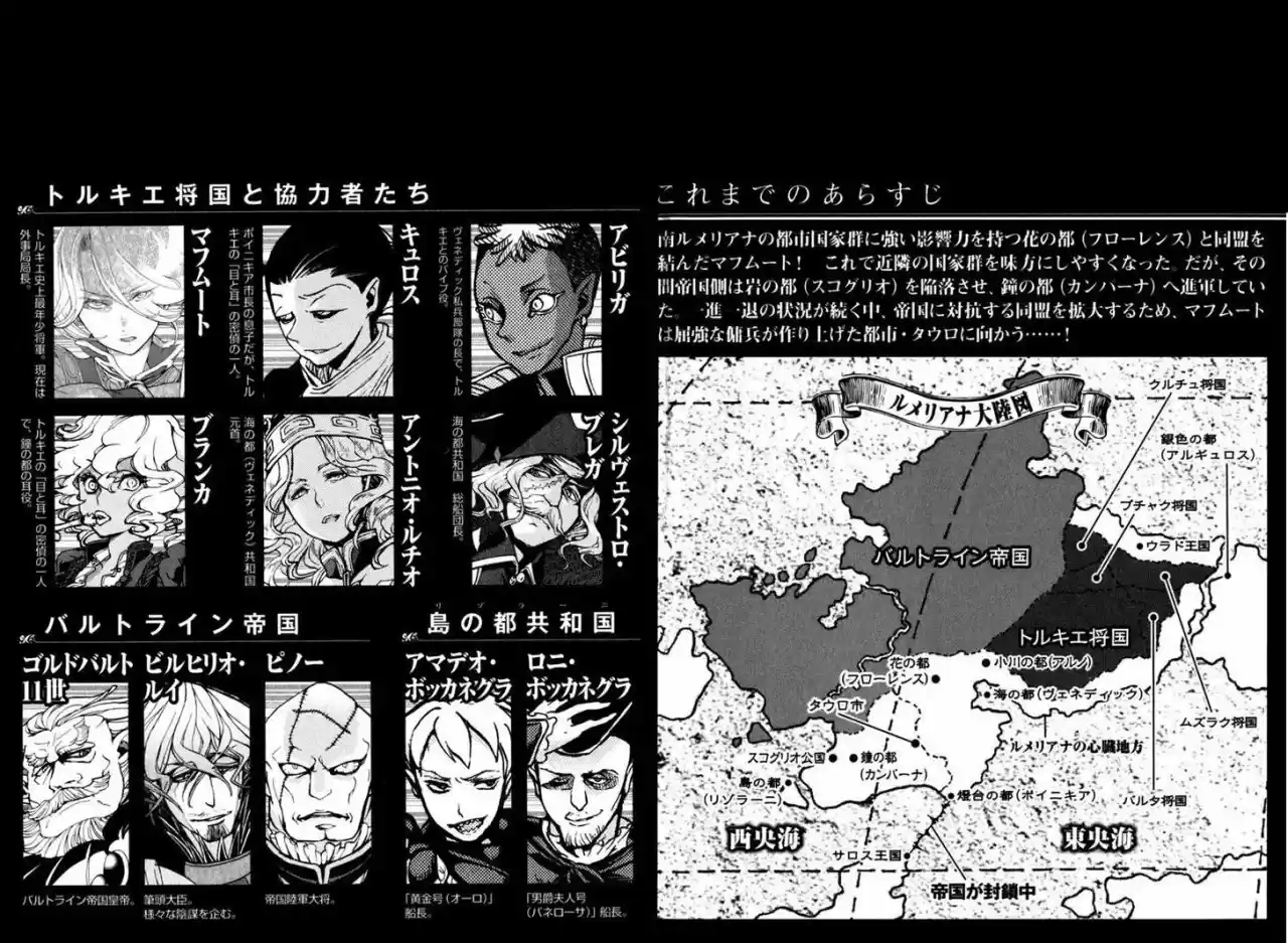 Shoukoku No Altair - Capítulo 55 - Página 5 - LectorTMOo