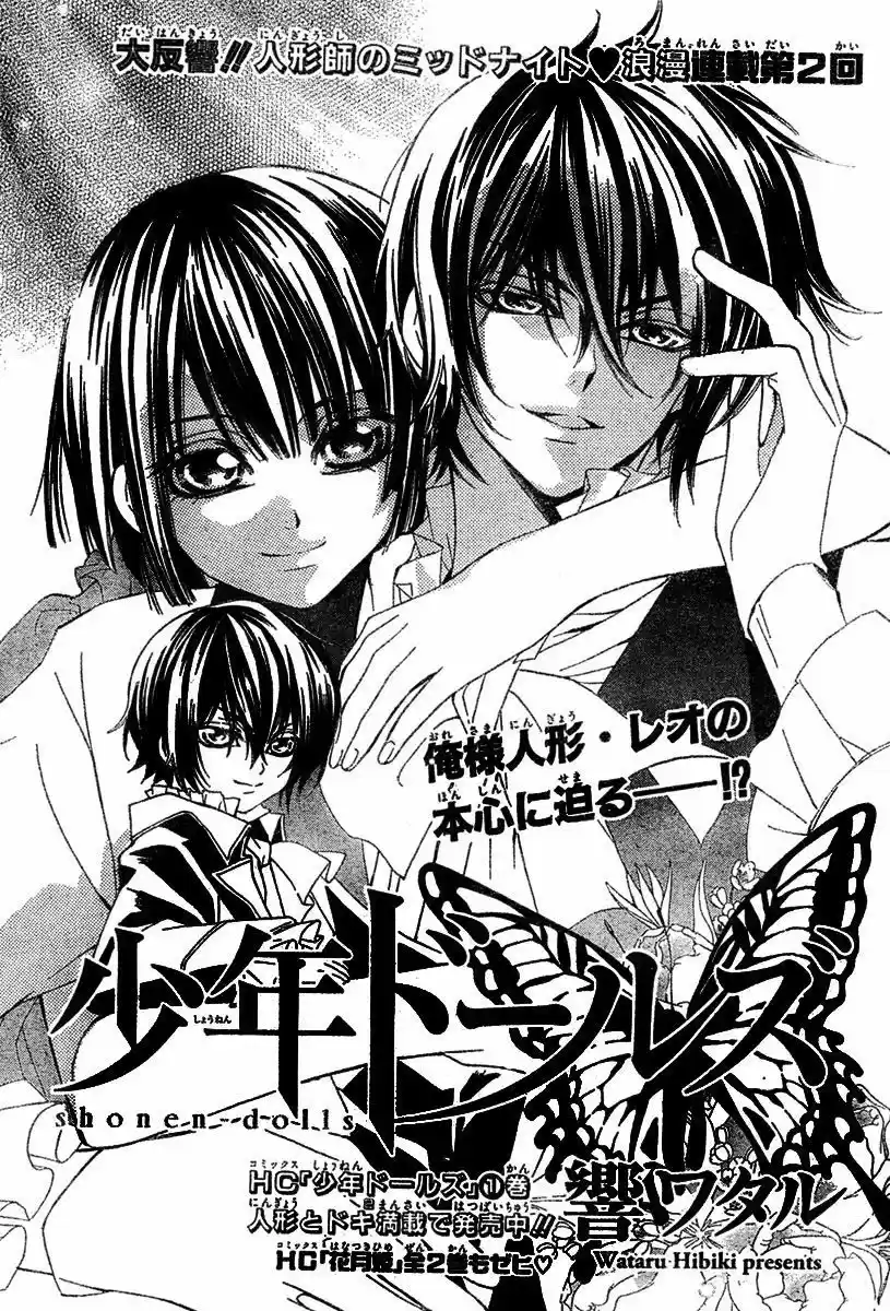 Shounen Dolls - Capítulo 6 - Página 5 - LectorTMOo