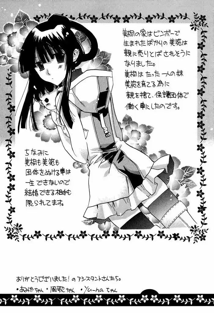 Shounen Hakaryuudo - Capítulo 18 - Página 26 - LectorTMOo