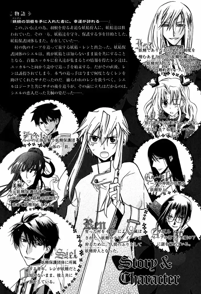 Shounen Hakaryuudo - Capítulo 19 - Página 7 - LectorTMOo