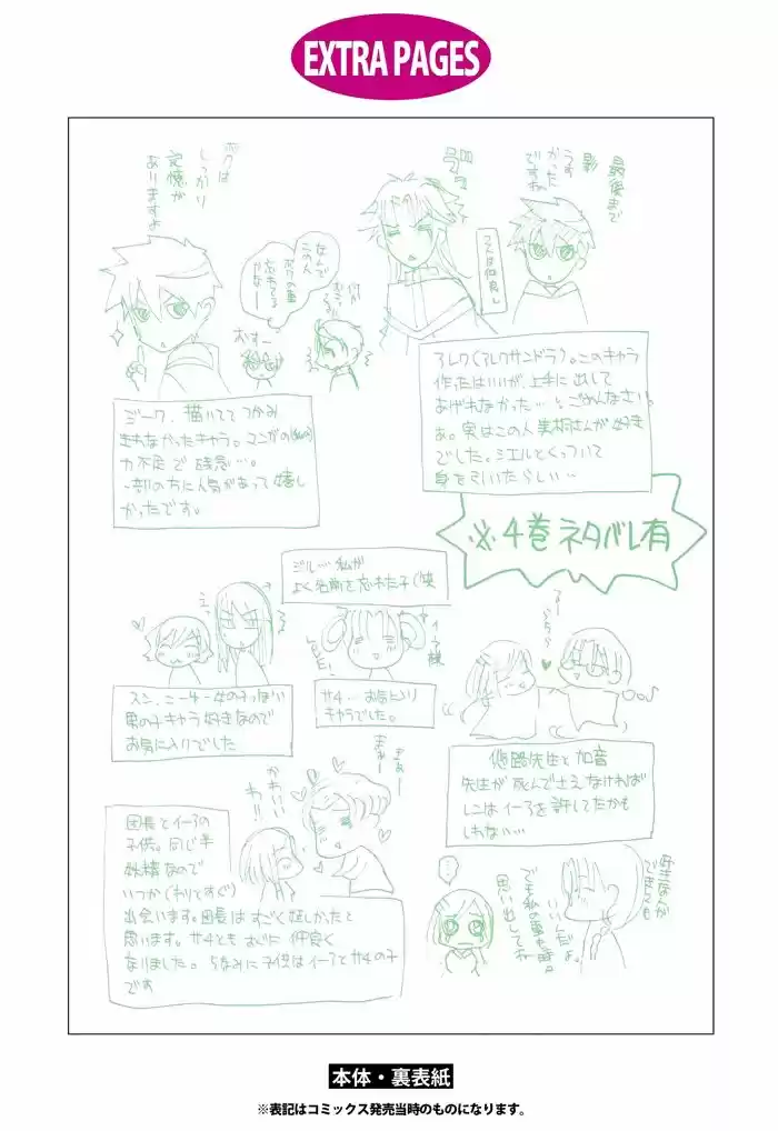 Shounen Hakaryuudo - Capítulo 25.5 - Página 14 - LectorTMOo