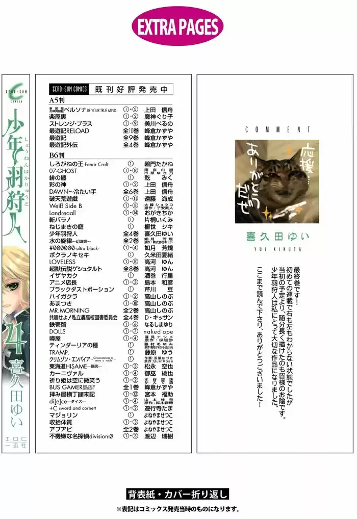 Shounen Hakaryuudo - Capítulo 25.5 - Página 15 - LectorTMOo