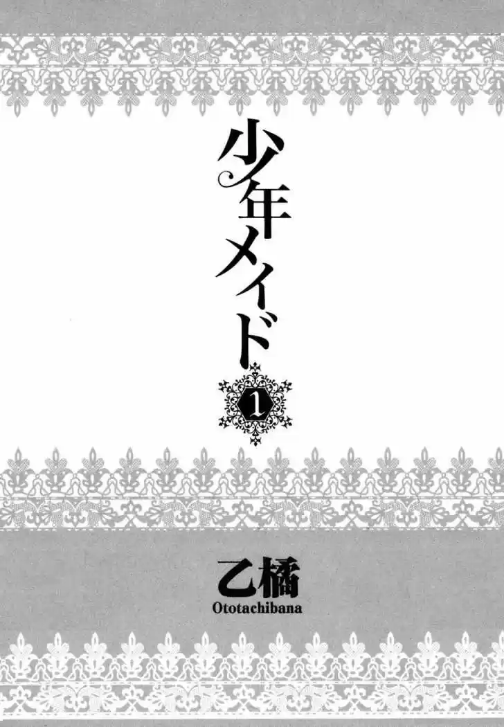 Shounen Maid - Capítulo 1 - Página 6 - LectorTMOo