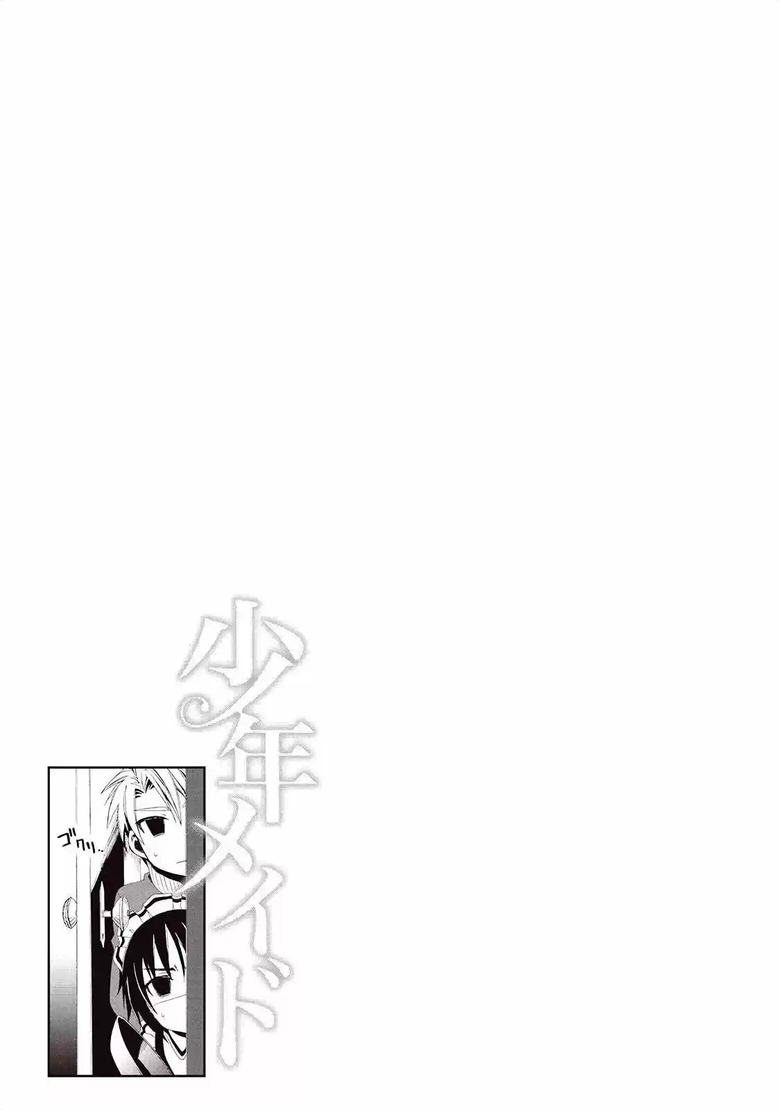 Shounen Maid - Capítulo 31 - Página 34 - LectorTMOo