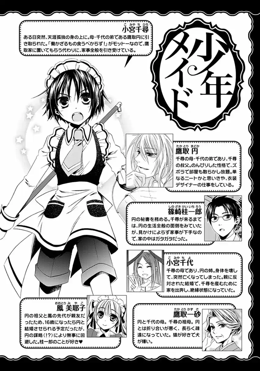 Shounen Maid - Capítulo 38 - Página 4 - LectorTMOo