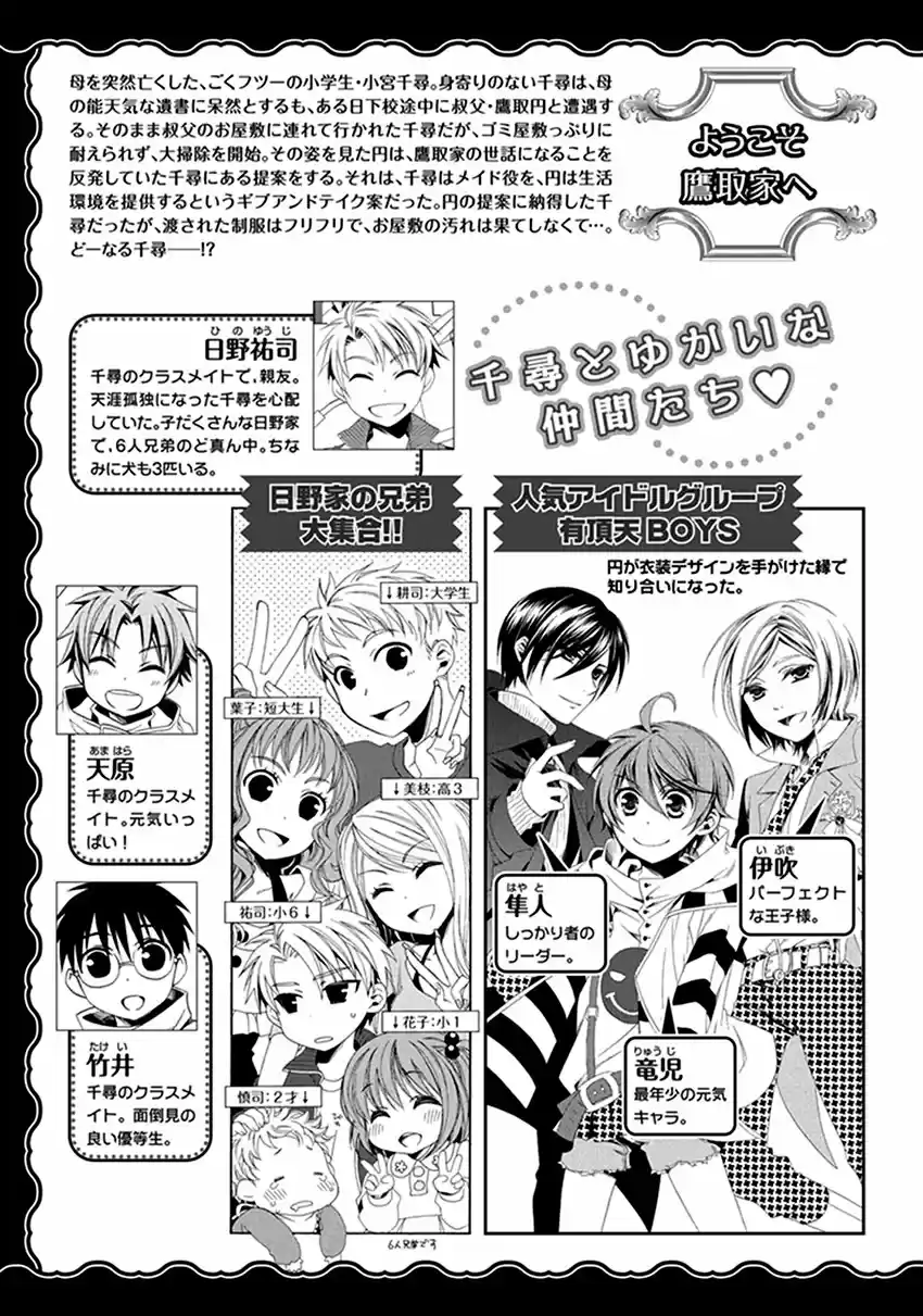 Shounen Maid - Capítulo 38 - Página 5 - LectorTMOo