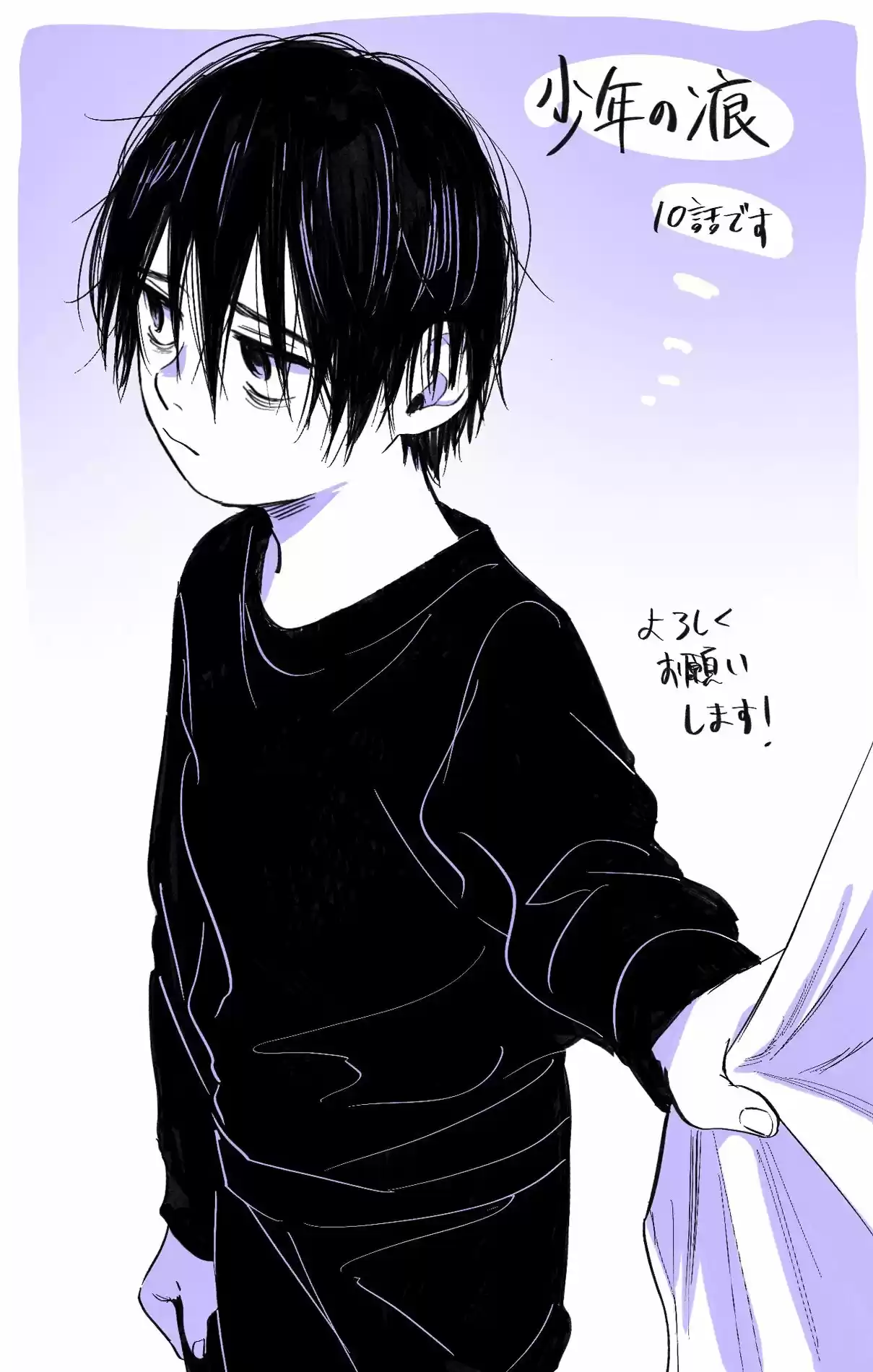 Shounen No Ato - Capítulo 10 - Página 23 - LectorTMOo