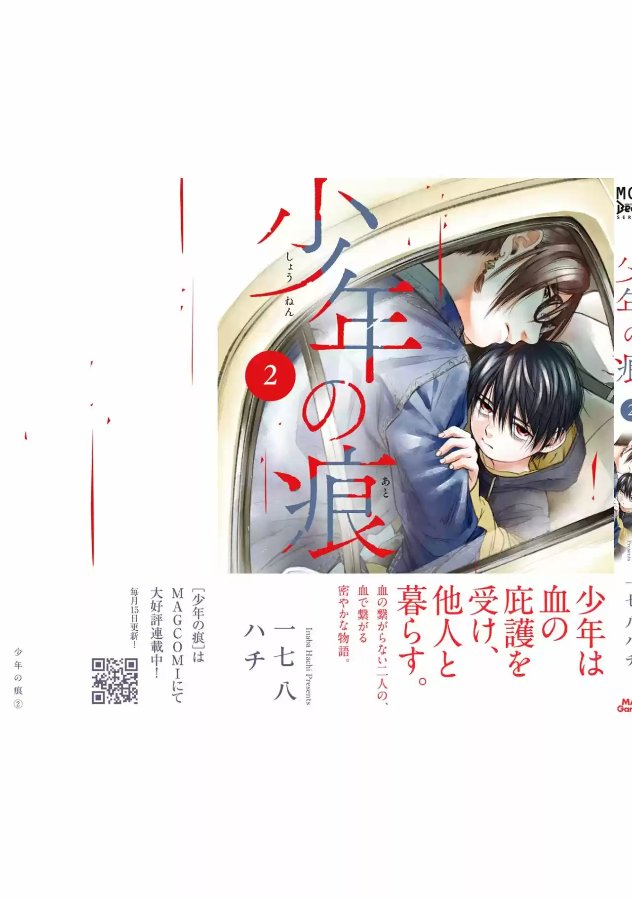 Shounen No Ato - Capítulo 13.50 - Página 19 - LectorTMOo