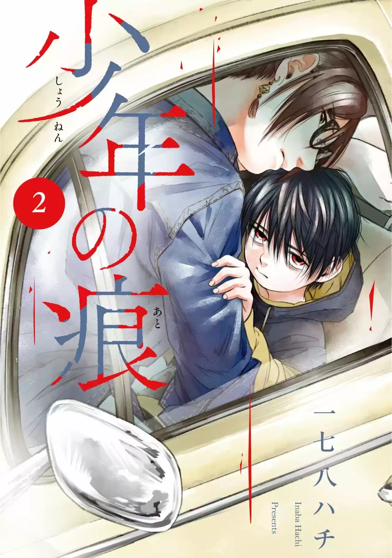 Shounen No Ato - Capítulo 13.50 - Página 21 - LectorTMOo