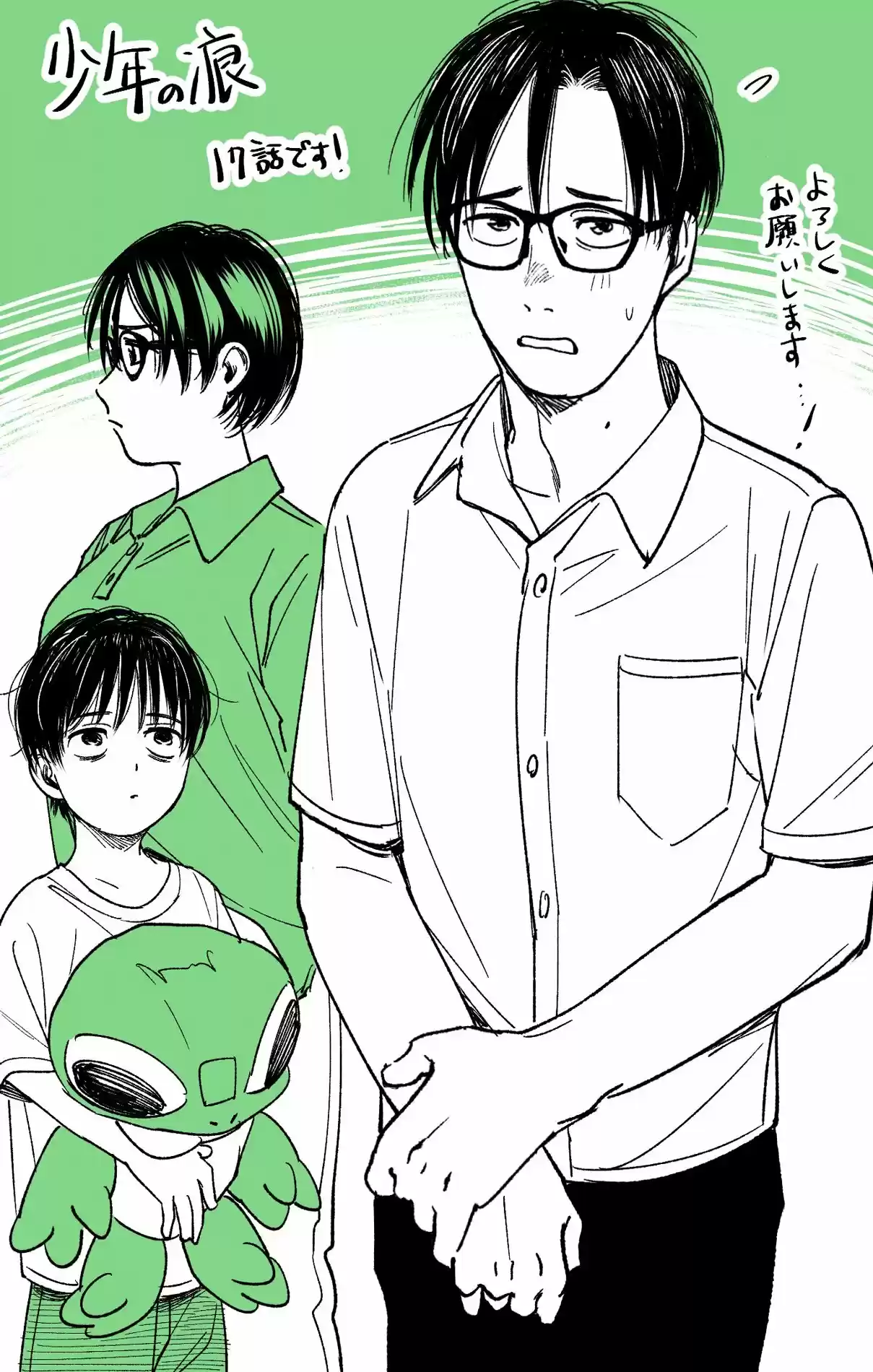 Shounen No Ato - Capítulo 17 - Página 24 - LectorTMOo