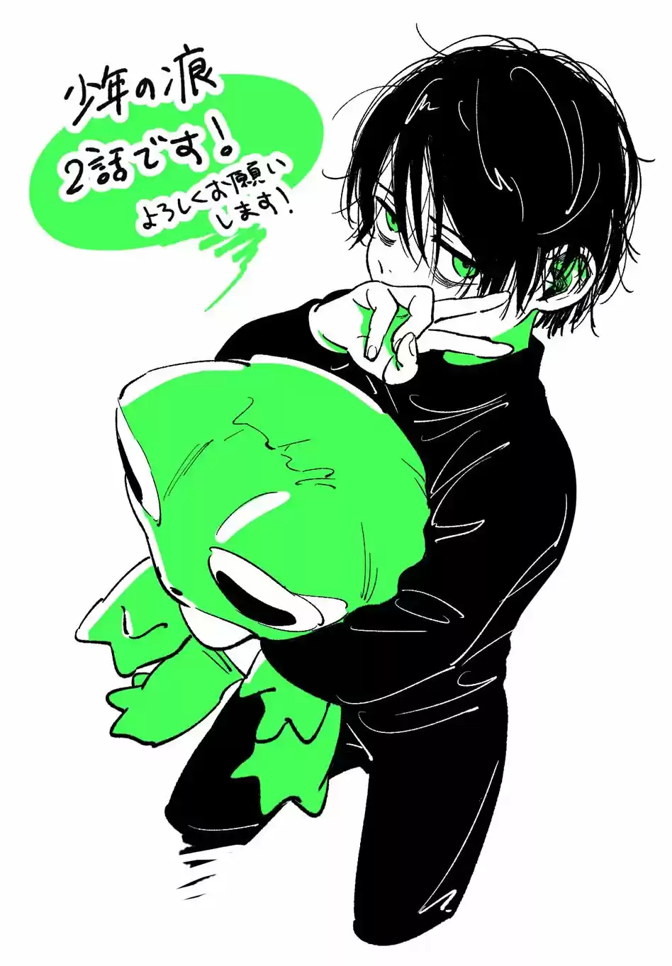 Shounen No Ato - Capítulo 2 - Página 32 - LectorTMOo