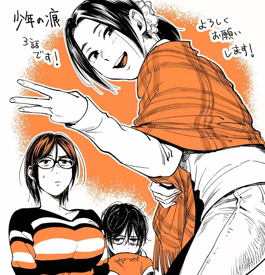 Shounen No Ato - Capítulo 3 - Página 27 - LectorTMOo