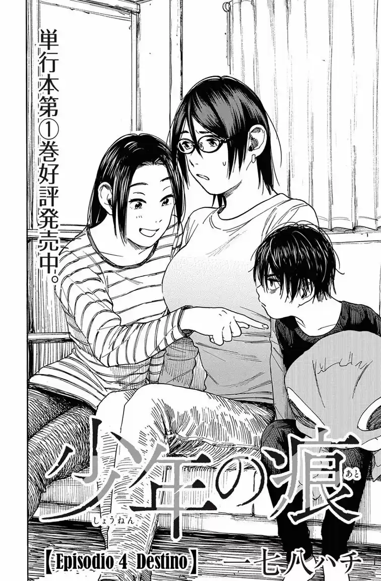 Shounen No Ato - Capítulo 7 - Página 3 - LectorTMOo