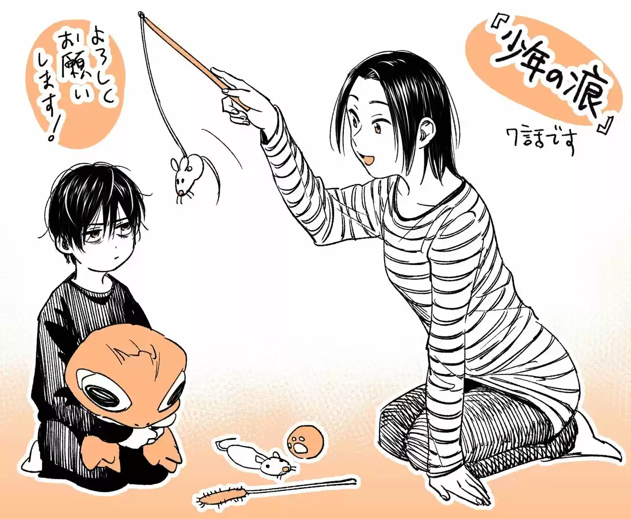 Shounen No Ato - Capítulo 7 - Página 24 - LectorTMOo