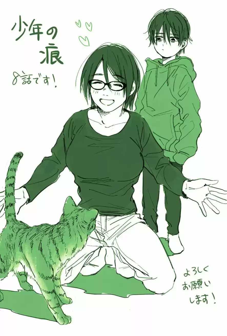 Shounen No Ato - Capítulo 8 - Página 23 - LectorTMOo