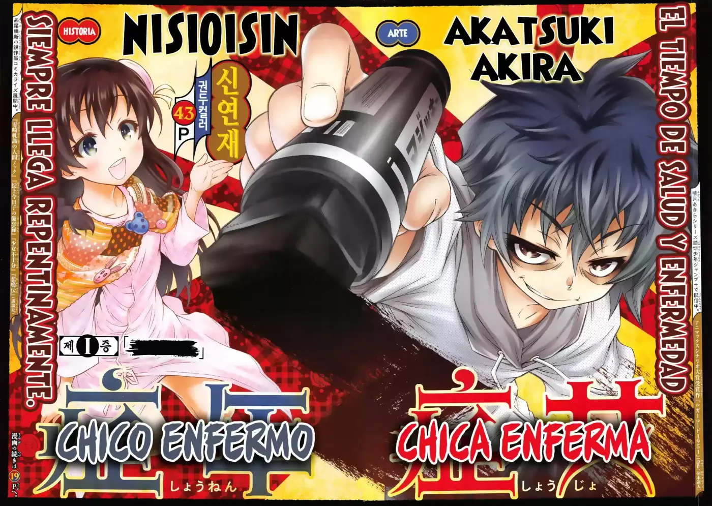 Shounen Shoujo (AKIRA AKATSUKI) - Capítulo 1 - Página 5 - LectorTMOo