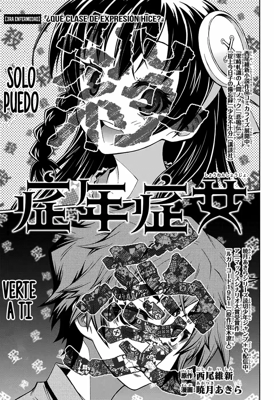 Shounen Shoujo (NisiOisiN Y Akatsuki Akira) - Capítulo 3 - Página 4 - LectorTMOo