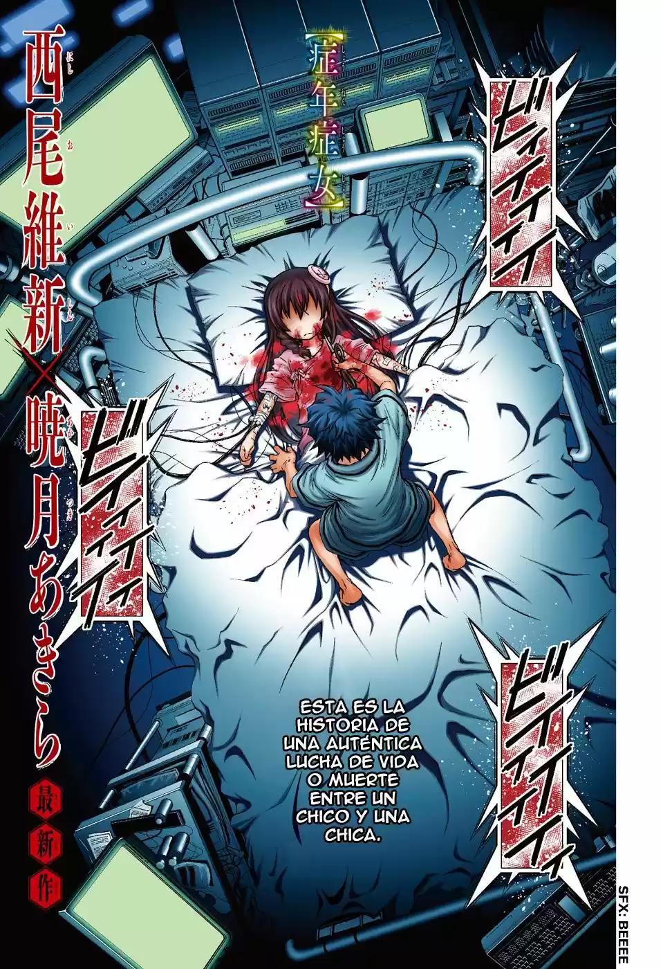 Shounen Shoujo - Capítulo 1 - Página 2 - LectorTMOo