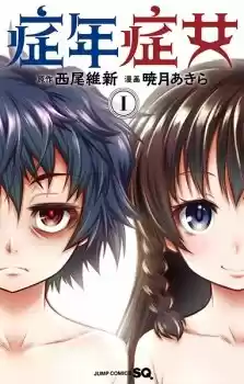 Shounen Shoujo - Capítulo 13 - Página 1 - LectorTMOo