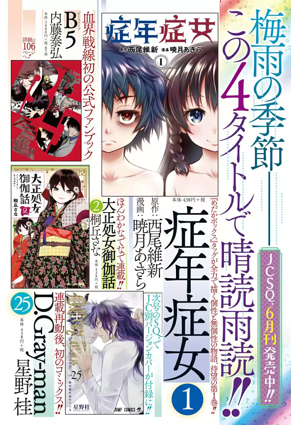 Shounen Shoujo - Capítulo 6 - Página 5 - LectorTMOo