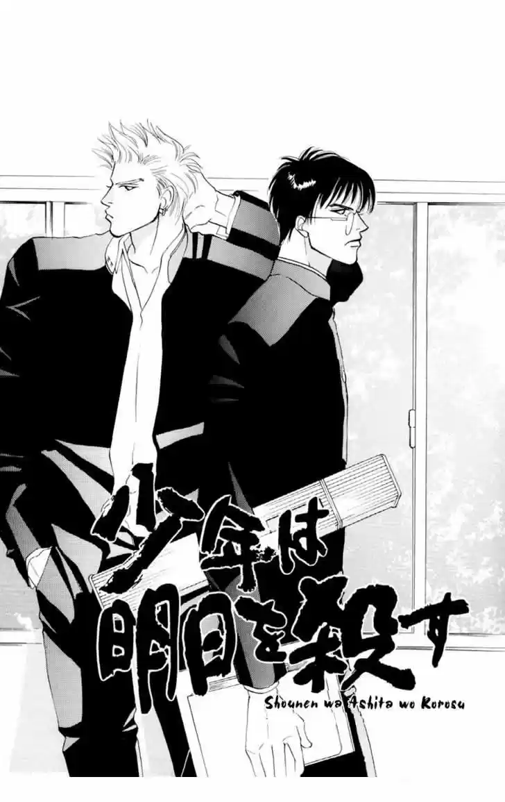 Shounen Wa Asu Wo Korosu - Capítulo 4.1 - Página 4 - LectorTMOo