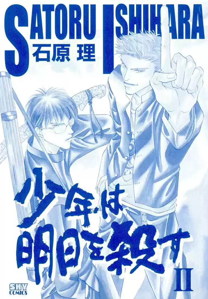Shounen Wa Asu Wo Korosu - Capítulo 4.3 - Página 4 - LectorTMOo