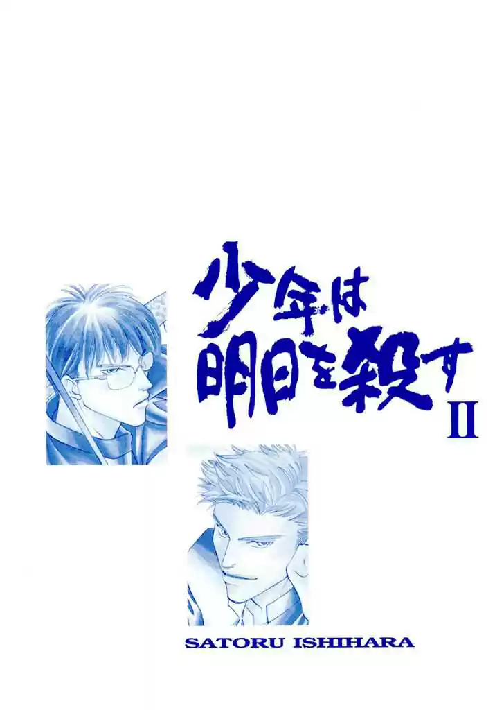 Shounen Wa Asu Wo Korosu - Capítulo 4.3 - Página 5 - LectorTMOo