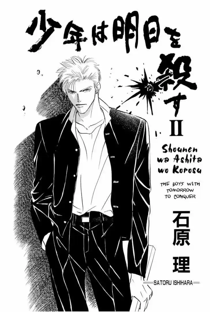 Shounen Wa Asu Wo Korosu - Capítulo 4.3 - Página 7 - LectorTMOo