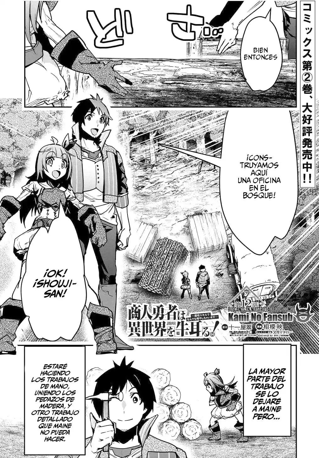 Shounin Yuusha Wa Isekai Wo Gyuujiru! - Capítulo 12 - Página 2 - LectorTMOo
