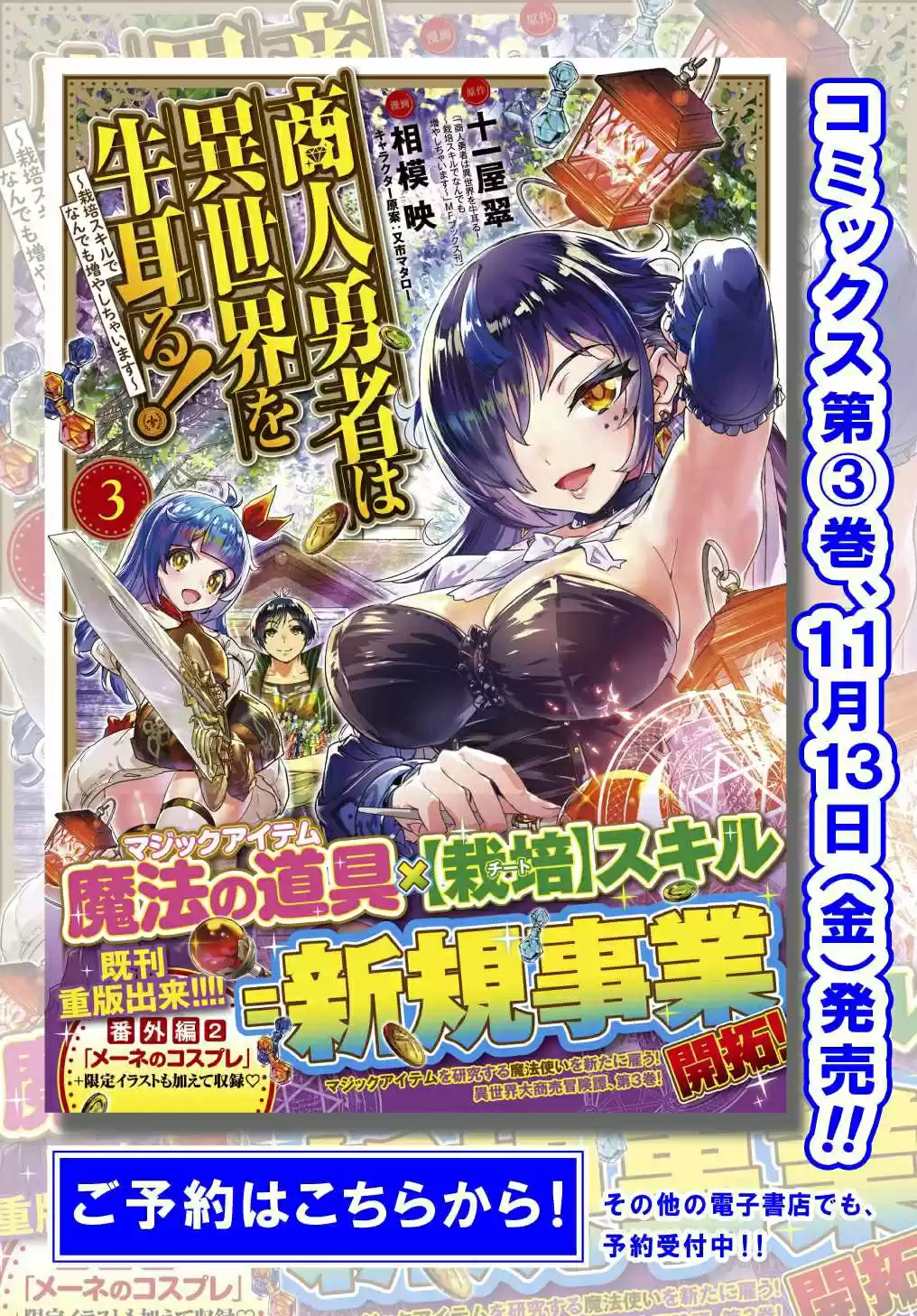 Shounin Yuusha Wa Isekai Wo Gyuujiru! - Capítulo 16 - Página 27 - LectorTMOo