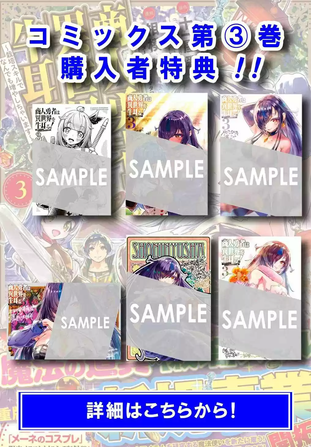 Shounin Yuusha Wa Isekai Wo Gyuujiru! - Capítulo 16 - Página 28 - LectorTMOo