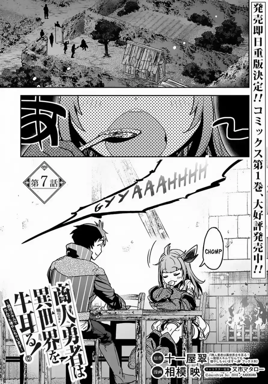 Shounin Yuusha Wa Isekai Wo Gyuujiru! - Capítulo 7 - Página 3 - LectorTMOo