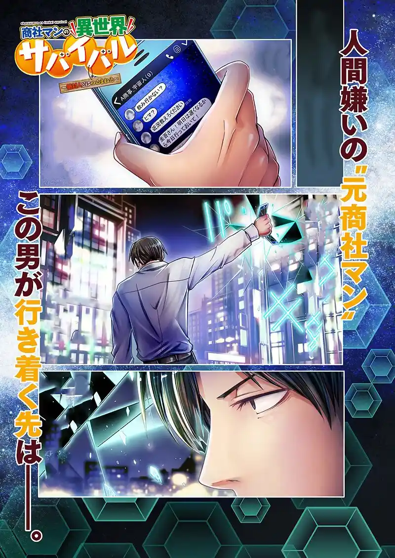 Shoushaman No Isekai Survival - Capítulo 1 - Página 2 - LectorTMOo