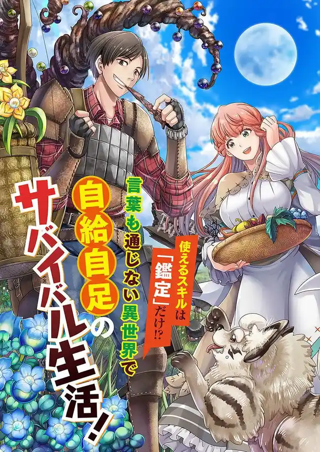Shoushaman No Isekai Survival - Capítulo 1 - Página 4 - LectorTMOo