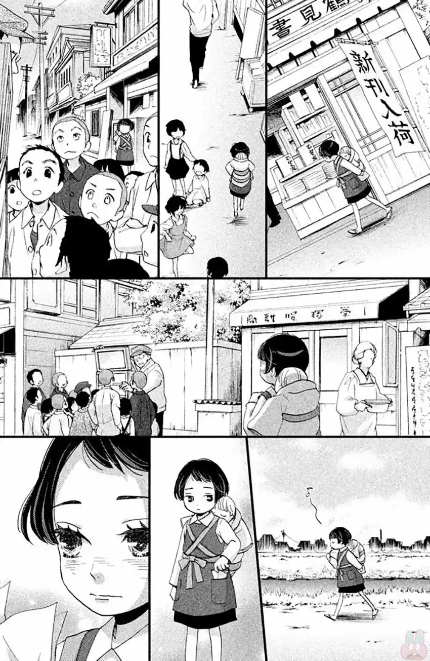 Shouwa Fanfare - Capítulo 1 - Página 15 - LectorTMOo