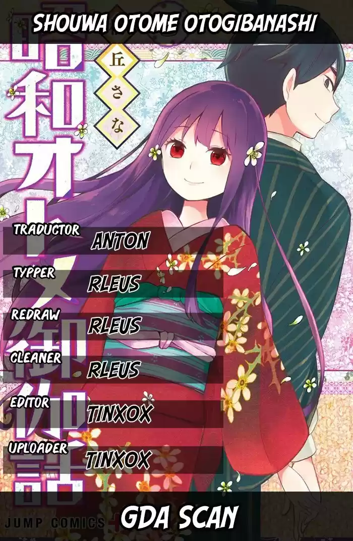 Shouwa Otome Otogibanashi - Capítulo 21 - Página 1 - LectorTMOo